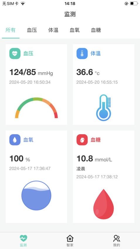 臻福安手機版