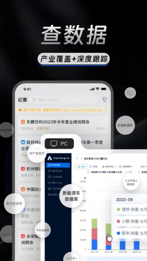 AlphaEngine官网版v1.1.1 4