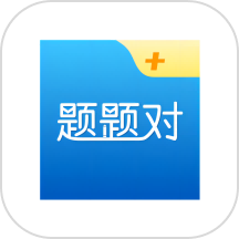 題題對(duì)官方版 v2.0.2