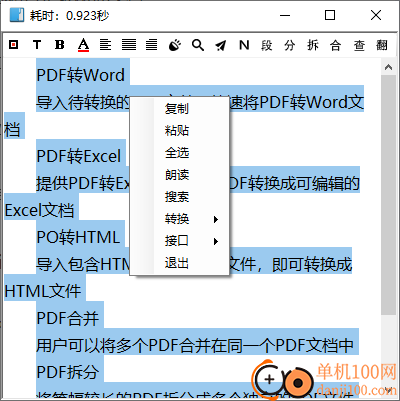 天若ocr识别App开源版