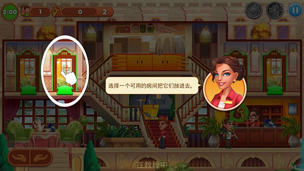 帝国发烧酒店游戏v1.2.7 4