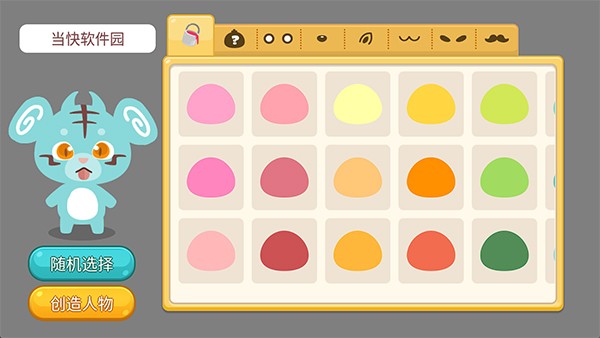 开心萌宠游戏v2.2.3 3