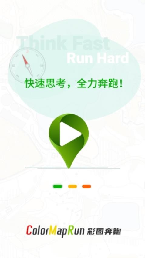 彩图奔跑最新版v3.1.3 3