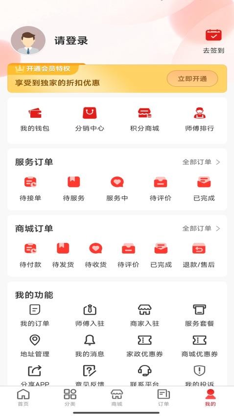 高整无忧官方版v1.1.1 4