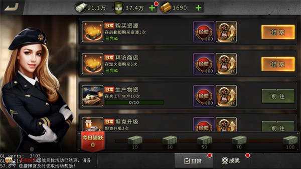 我的坦克我的團游戲v10.7.6 3