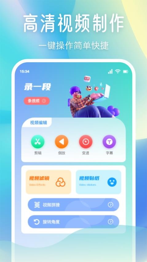 小柚子免费版v1.3 2