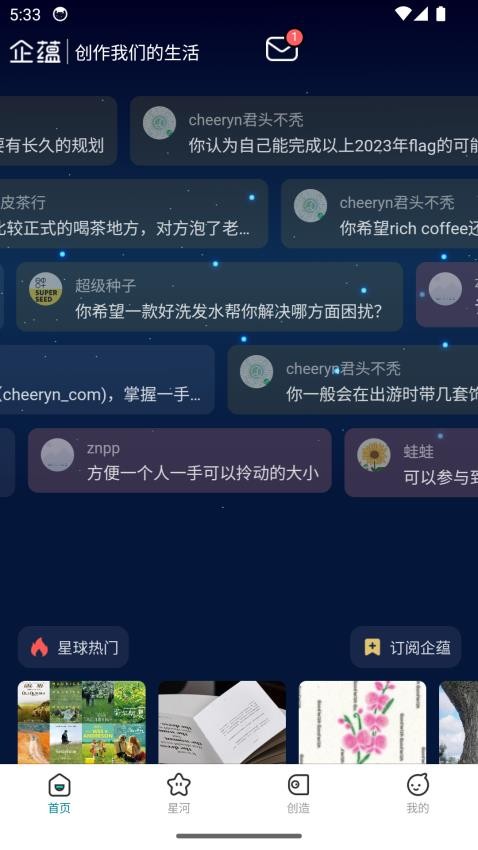 企蕴官方版v3.2.0 3