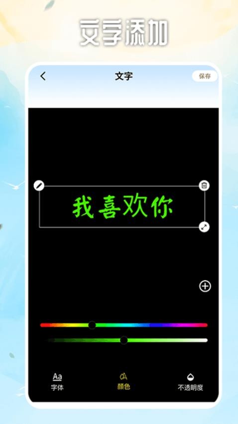 ImageTool图片编辑手机版v1.2 2