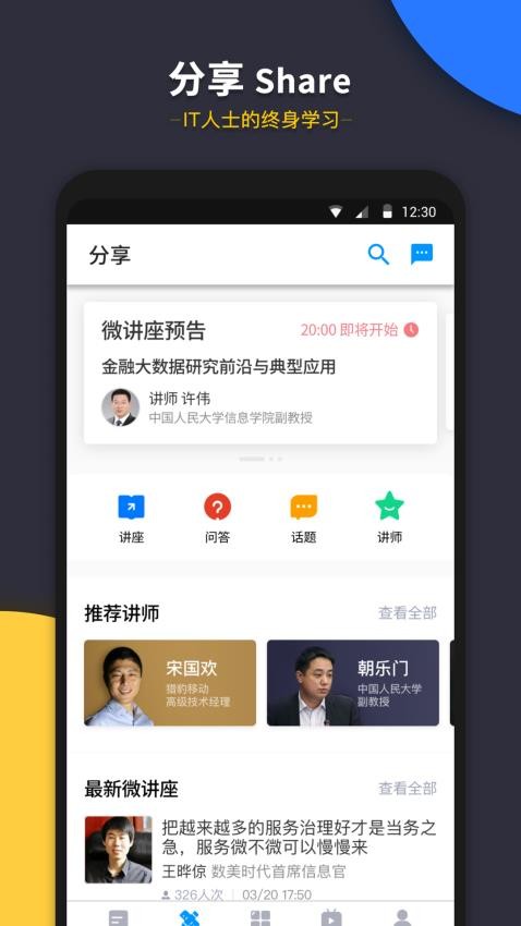 CIO时代官网版v3.7.9 1