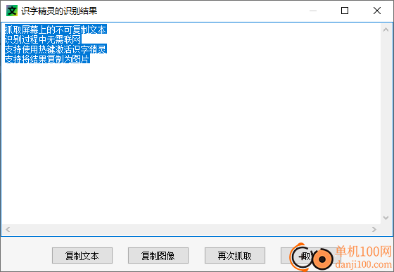 識(shí)字精靈AutojsOCR離線OCR