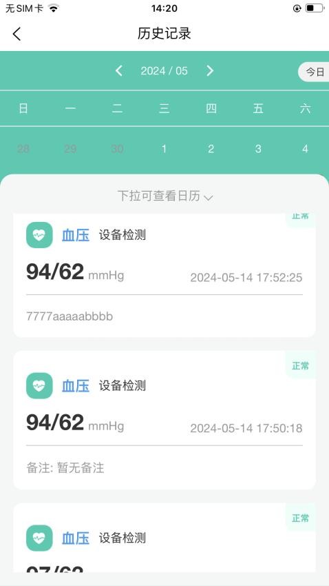 臻福安手機版v1.0.69 2