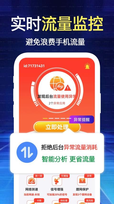 闪连WiFi钥匙免费版v1.0.4 2