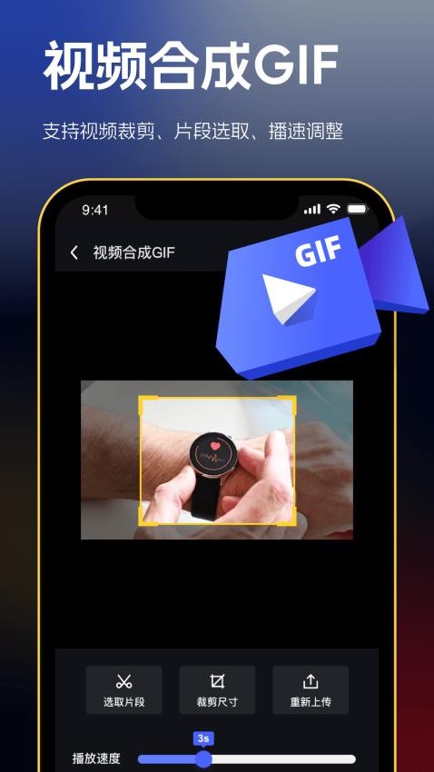 云杰表情包GIF制作免费版v1.2.0 3