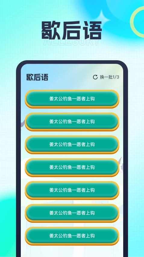 百福刷刷免费版v1.0.1 1