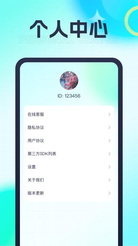 百福刷刷免费版v1.0.1 4