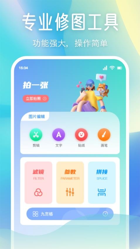 小柚子免费版v1.3(3)