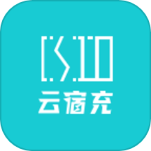 云宿充最新版 v1.1.1