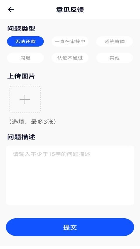 无忧借款免费版v1.0.0 1