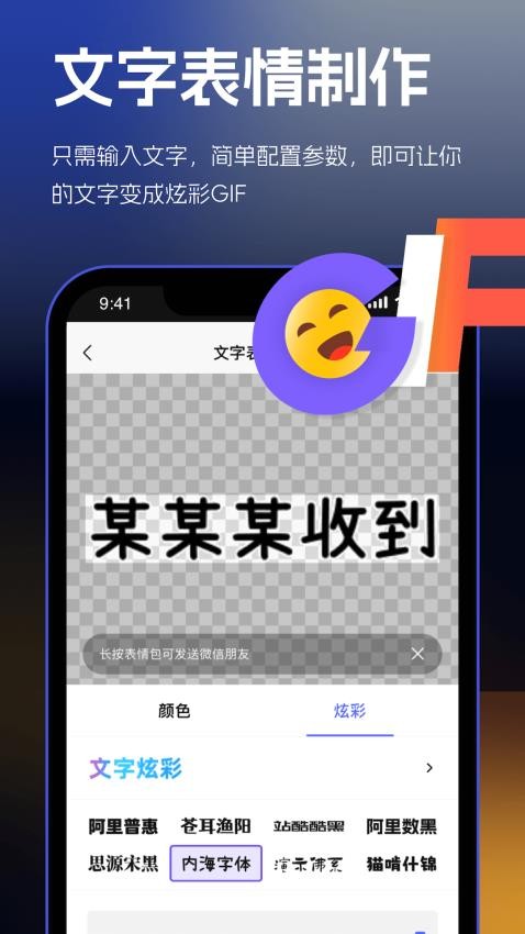 云杰表情包GIF制作免费版v1.2.0 1