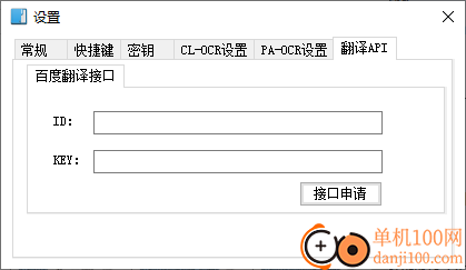 天若ocr識別軟件開源版