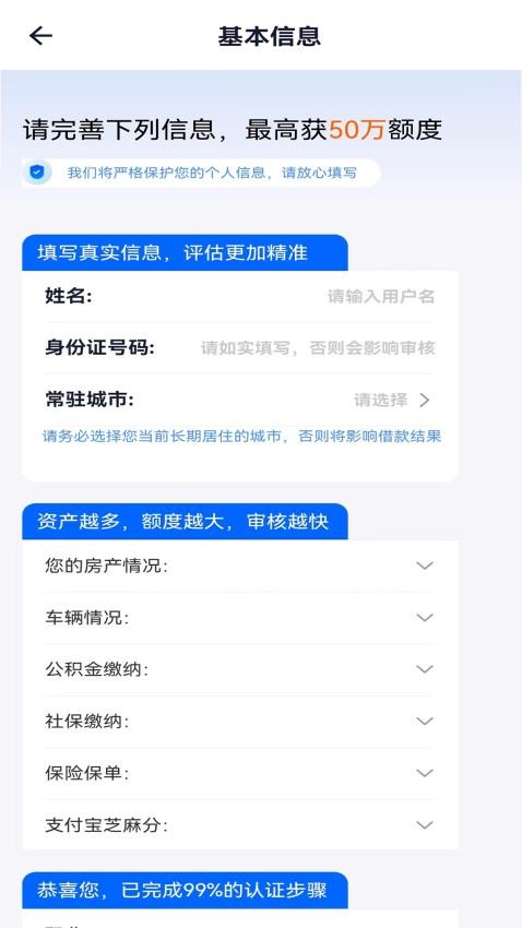 无忧借款免费版v1.0.0 4