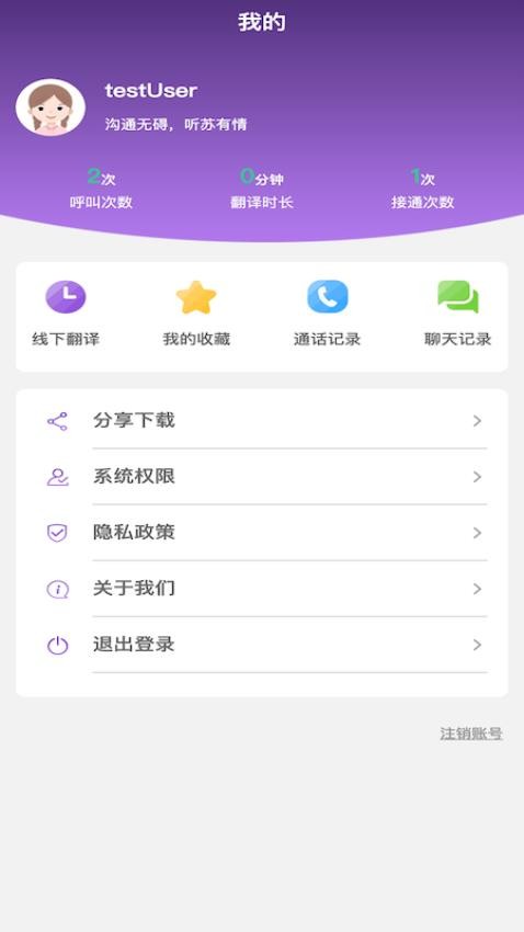 听苏官网版v1.2.7 1