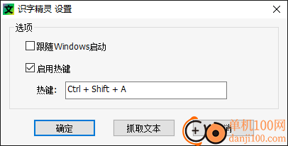 识字精灵AutojsOCR离线OCR