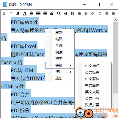 天若ocr識別軟件開源版