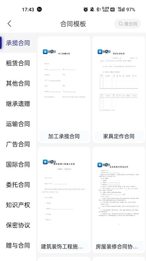 法先森官方版v1.0.6 2