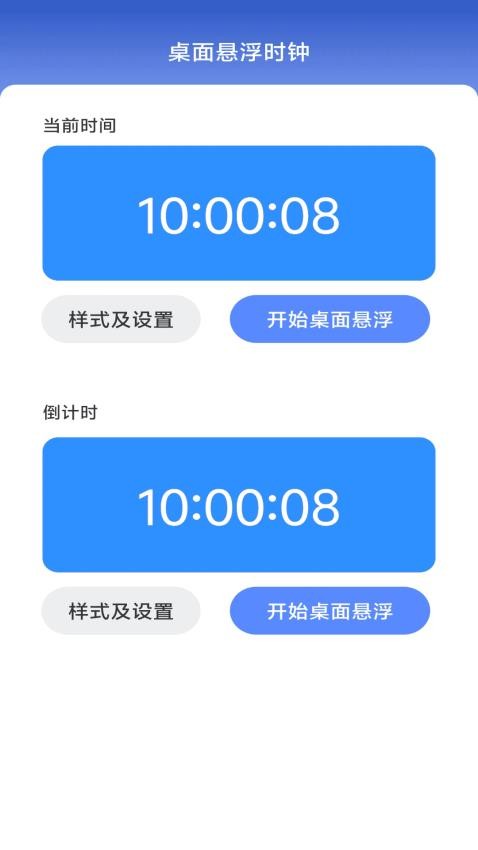 闪电流量助手官方版v2.0.1 3