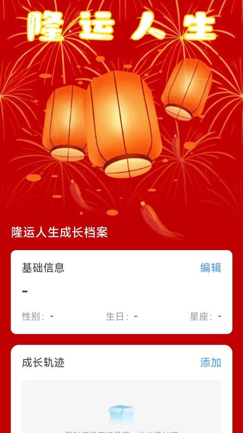 隆运计步官方版v2.0.1 2