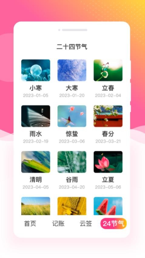 绘趣大字版免费版v1.0.0 2