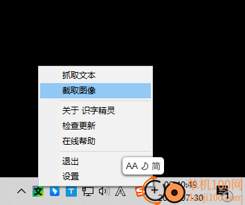 识字精灵AutojsOCR离线OCR