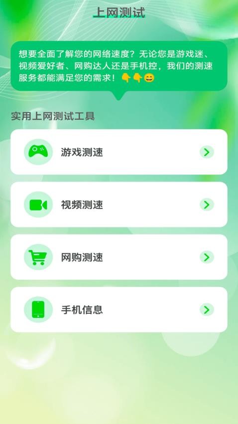 WiFi小妙计手机版v2.0.1 2