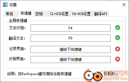 天若ocr识别软件开源版