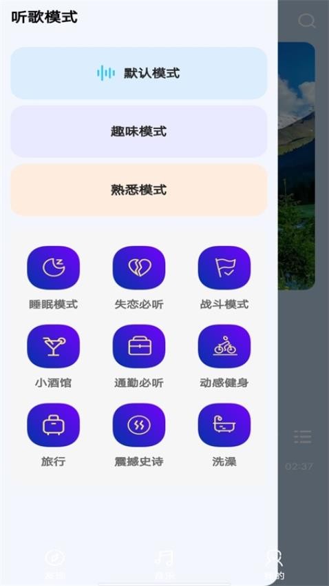 音乐宝盒最新版v1.0.0 2