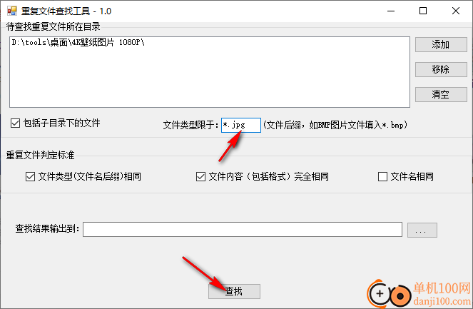 敏捷重复文件查找软件