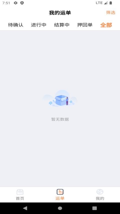 云上絲路官方版v2.1.4 4