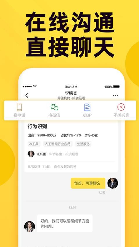 投融桥官方版v8.1.0 2