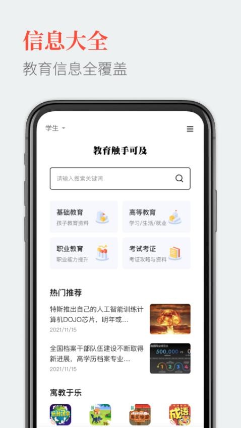 教育圈官方版v3.2.3 2