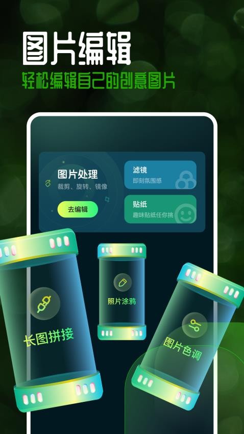 手机主题乐园app(1)