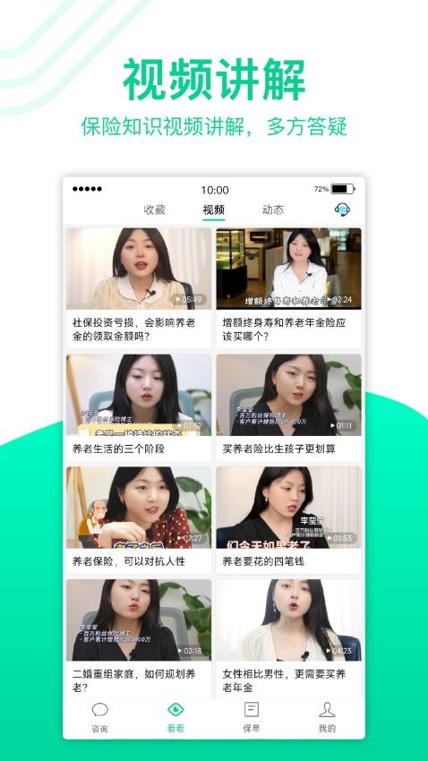 保瓶儿官网版v4.2.0 2