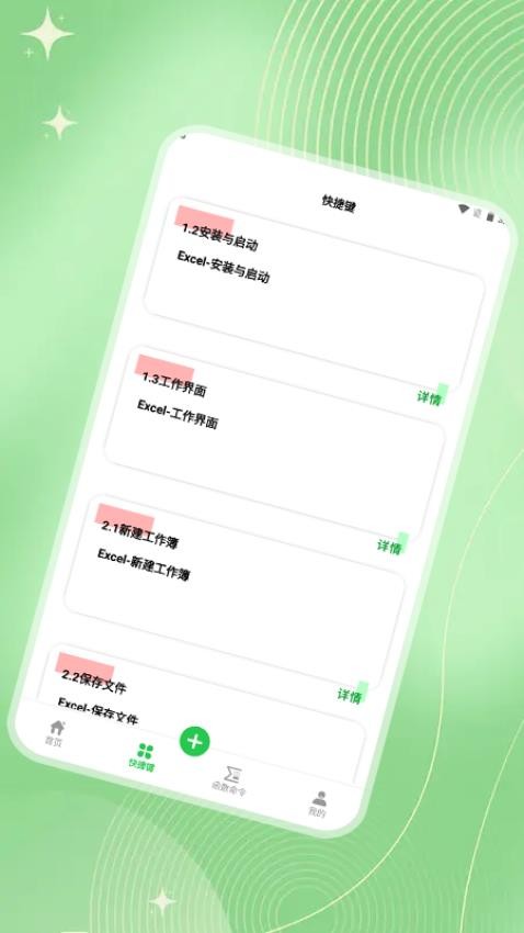 制作表格App免费版v1.2.6 2