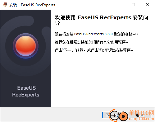 EaseUS RecExperts PC(免费录屏软件)