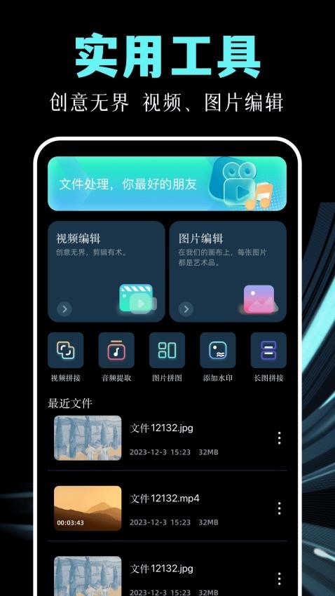 即創(chuàng)工具官方版v1.2 2