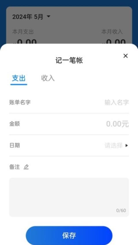 白鲸充电免费版v2.2.0 3