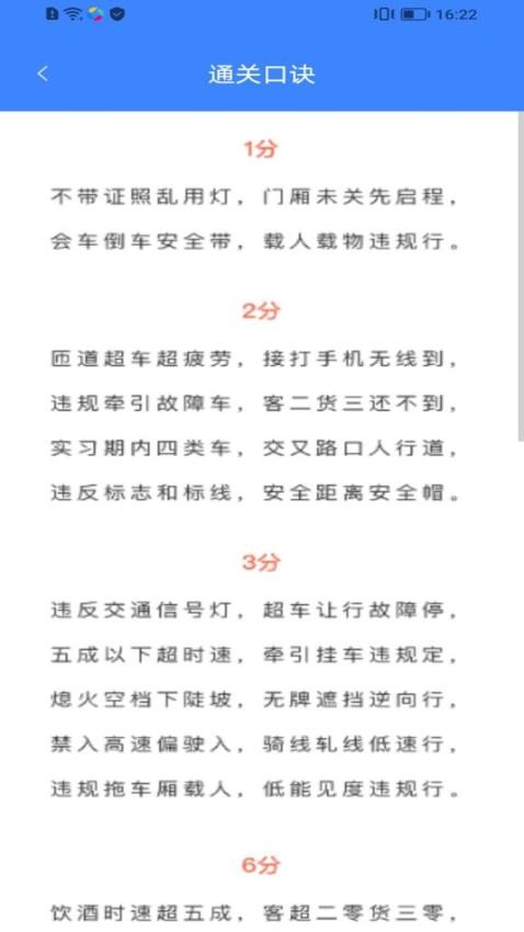 小鹿学车最新版(4)