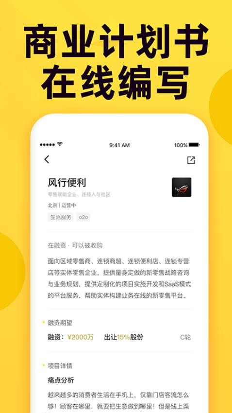 投融桥官方版v8.1.0 1