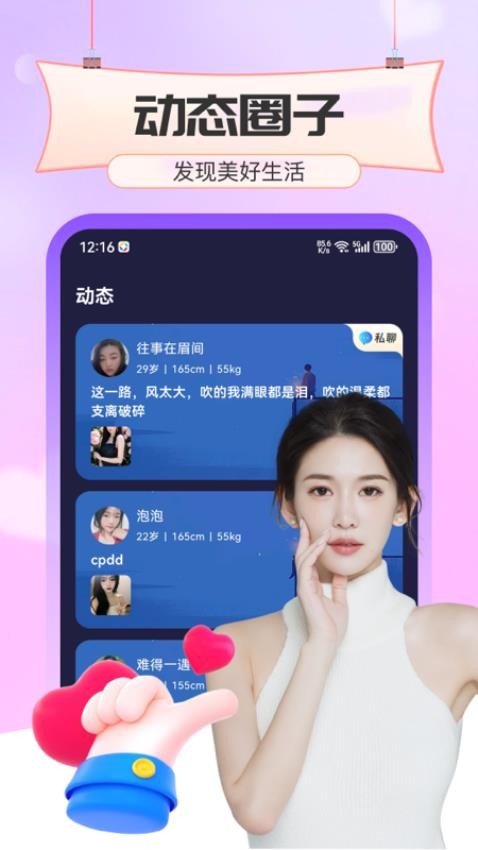 桃欢官网版v1.0.1 2