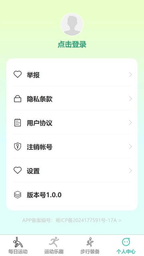 步行乐趣最新版v1.0.1 1